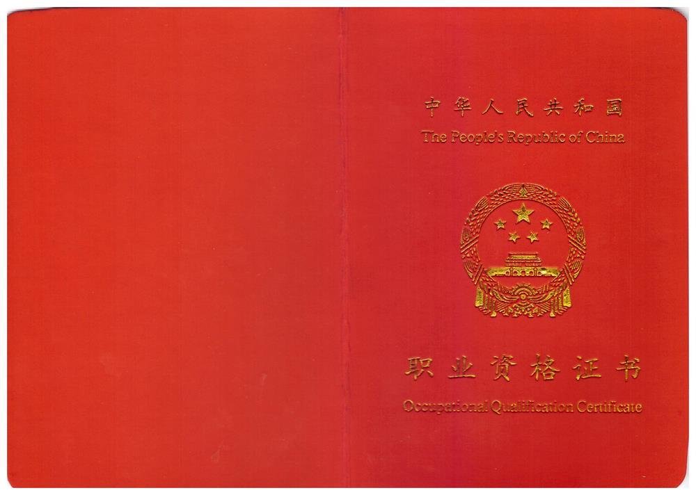 人力资源管理师三级证有用吗？含金量干嘛