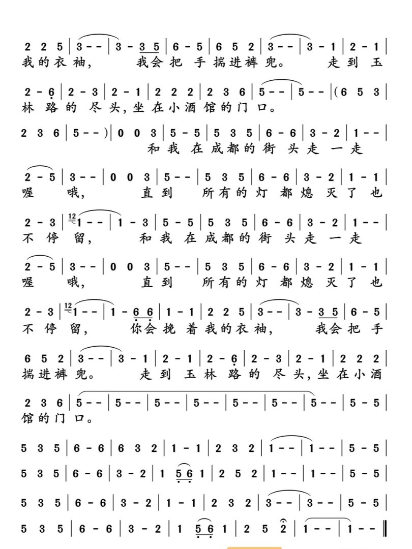 谁有计算机音乐乐谱成都