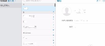 iphone6怎么批量删除通讯录