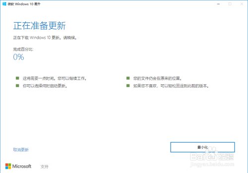 电脑系统如何升级到win10