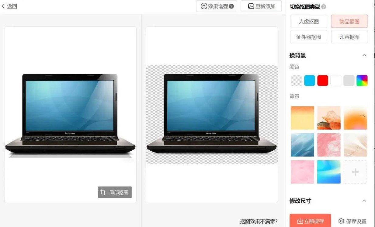 怎样用PS抠图？把复制背景去掉变成透明背景图以便下一步制作？