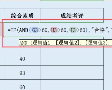 IF函数怎么写，三个条件三个结果