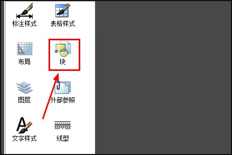 CAD电气元件库的安装