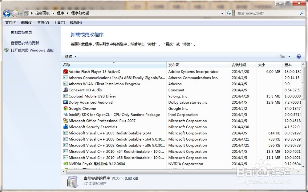 电脑上一些软件无法卸载怎么办？
