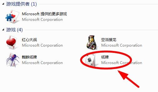 电脑上的游戏“纸牌”怎么玩？