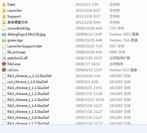 红色警戒3万能管理工具