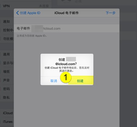icloud创建邮箱