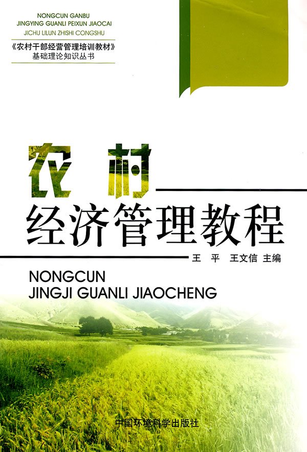 中国环境科学出版社的介绍