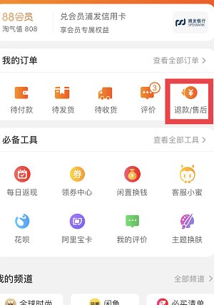 淘宝退货在哪里填写退货单号