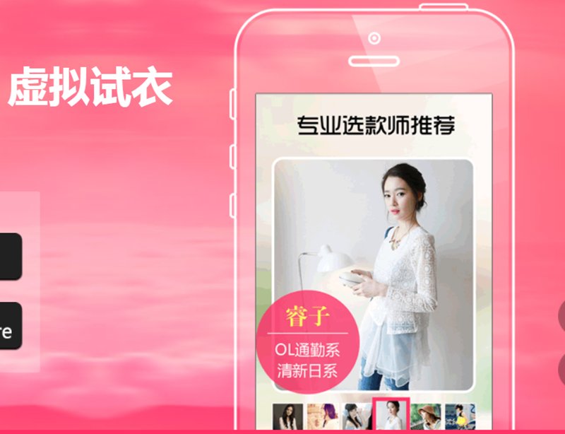有没有搭配衣服的软件啊
