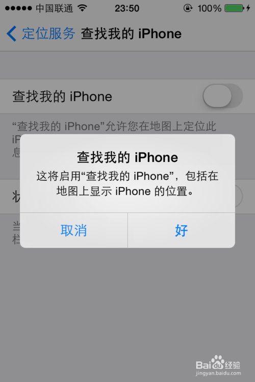 苹果手机怎么设置查找别人的位置？