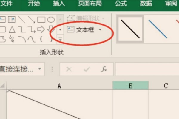excel单元格斜杠拆分上下打字