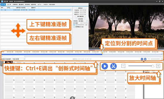 电脑上的视频剪辑软件