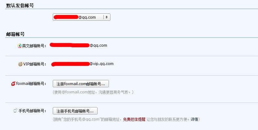电子邮箱地址应该填什么？