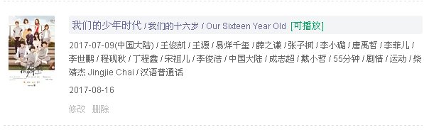 有什么好看的校园爱情电视剧