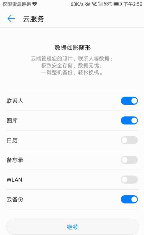 怎样登陆云服务？
