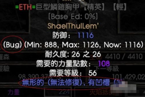 暗黑2 背信怎么做用哪几个符文啊