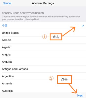 苹果系统的apple store怎么改成中国商店？