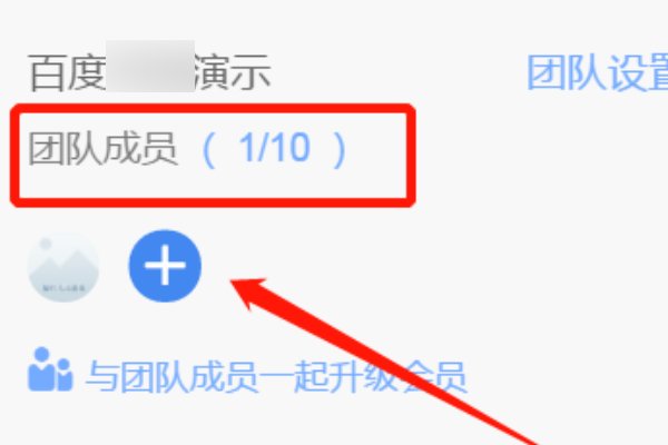 如何创建公共共享文档
