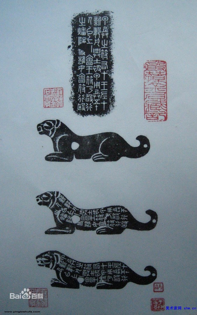 新郭虎符是长什么样子的？虎符上的铭文是什么？有新郭虎符的图片吗？