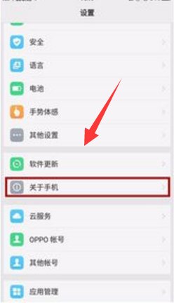 oppo手机怎么打开USB调试模式