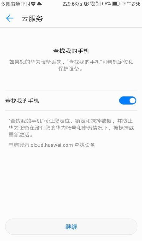怎样登陆云服务？