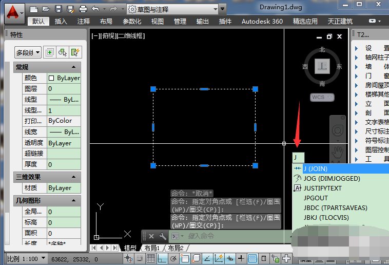 CAD里怎么查询封闭图形面积？