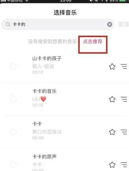 抖音如何上传音乐
