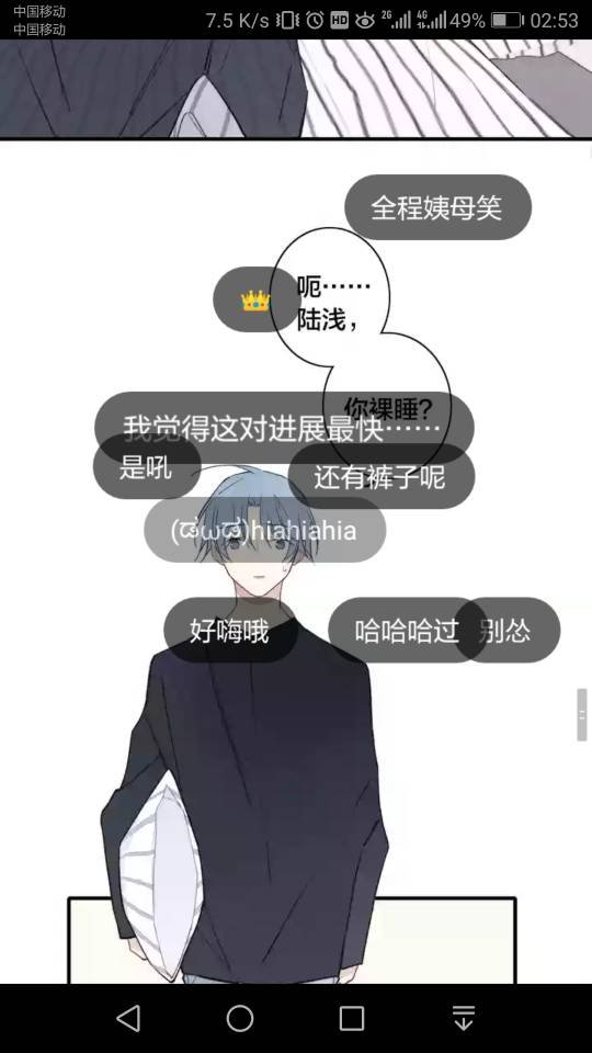 女朋友说全程姨母笑咋回事，，，，，，，，，，
