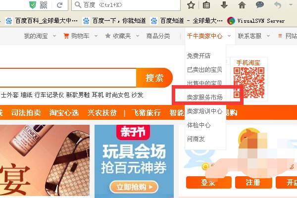 淘宝花呗怎么开通卖家需要什么条件