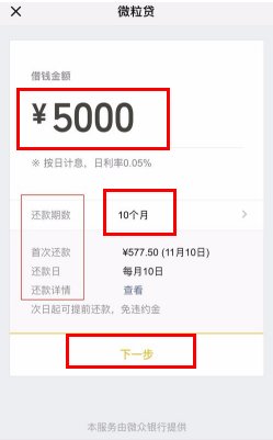 腾讯贷款怎么申请贷款