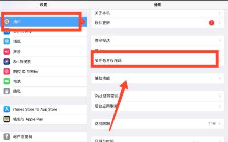 ipad怎么分屏一半而不是悬浮