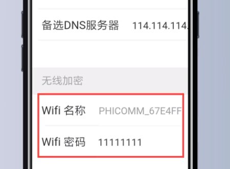如何在苹果手机上查看已连接的wifi密码？