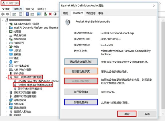 笔记本电脑为什么没有声音了怎么办