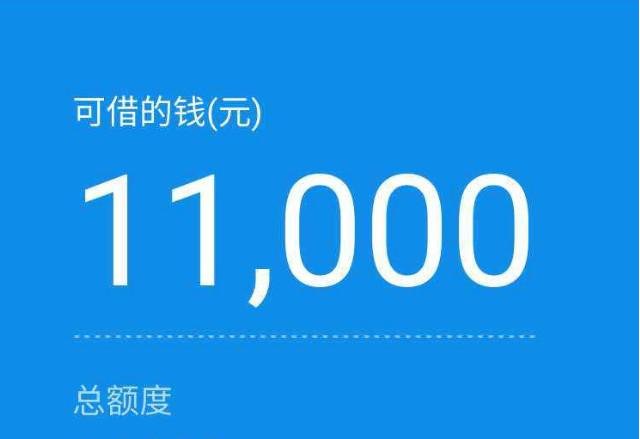 为什么借呗利率不一样