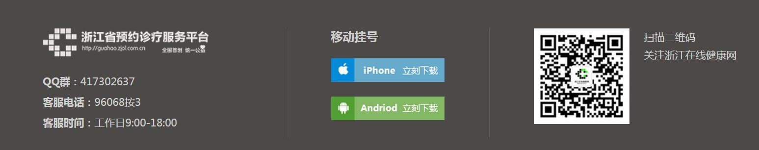 宁波市第六医院预约挂号电话号码是什么
