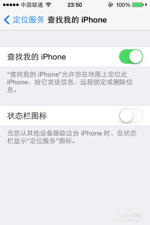 苹果手机怎么设置查找别人的位置？