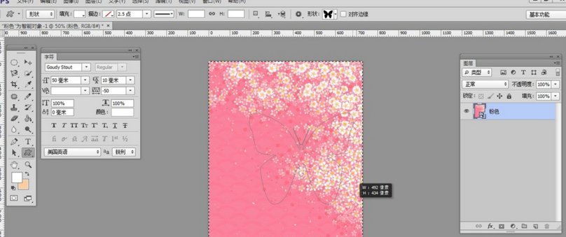 photoshop 7.0创建剪贴蒙版快捷键是什么?