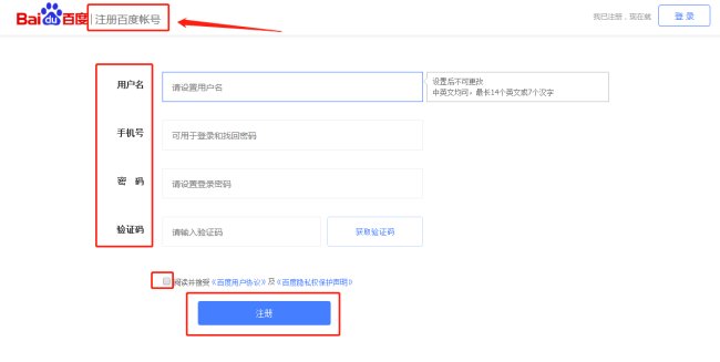 百家号怎么注册？