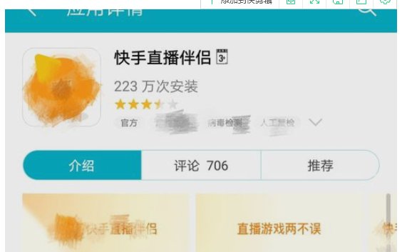 快手直播伴侣投屏不用电脑可以吗