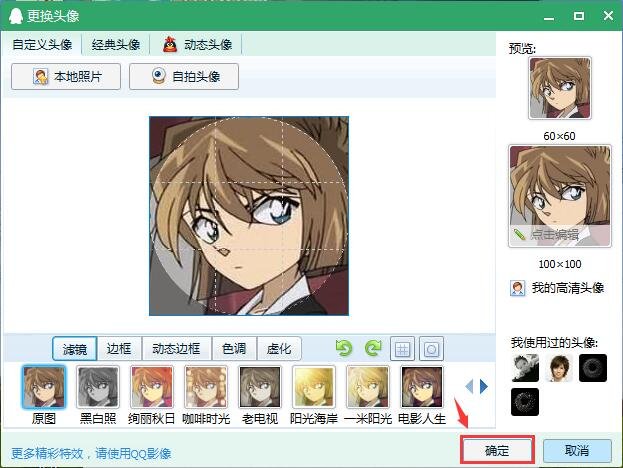 灰原哀的QQ头像