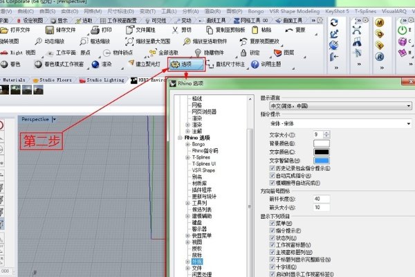 犀牛界面最右边图层工具栏 怎么打开