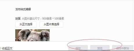 微信订阅号推送出去的正文内容，里面图片尺寸是多少合适