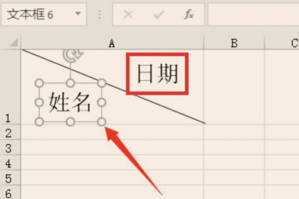 excel单元格斜杠拆分上下打字