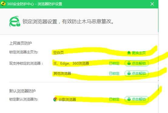 打开网址后多出一个桔梗导航是什么原因？