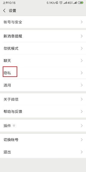 怎么在微信上批量删除好友在线等
