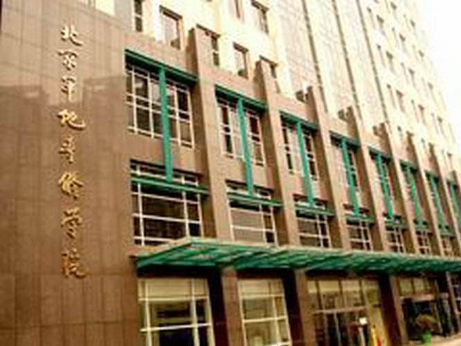 国家究竟承认北京军地专修学院文凭吗?