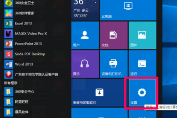 怎么关闭win10里windows defender
