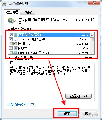 c盘满了如何清理垃圾文件