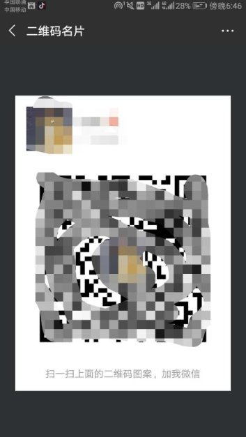 如何把个人微信二维码生成文本超链接？（类似于网页地址）